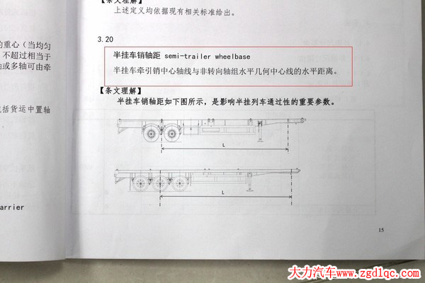 ���܇13.75�� GB1589��܇Ҏ(gu��)������᣿